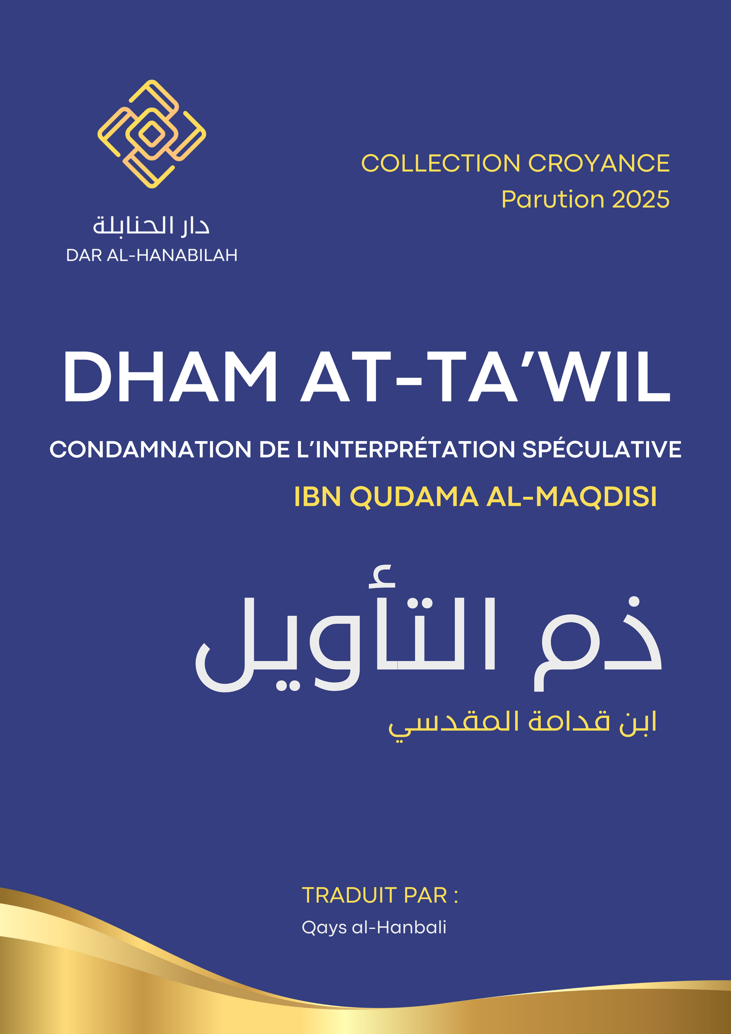 Dham at-Ta'wil - Ibn Qudama al-Maqdisi