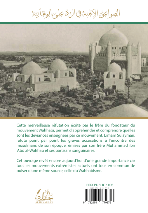 Les foudres divines en réfutation au Wahhabisme - Sulayman ibn 'Abd al-Wahhab