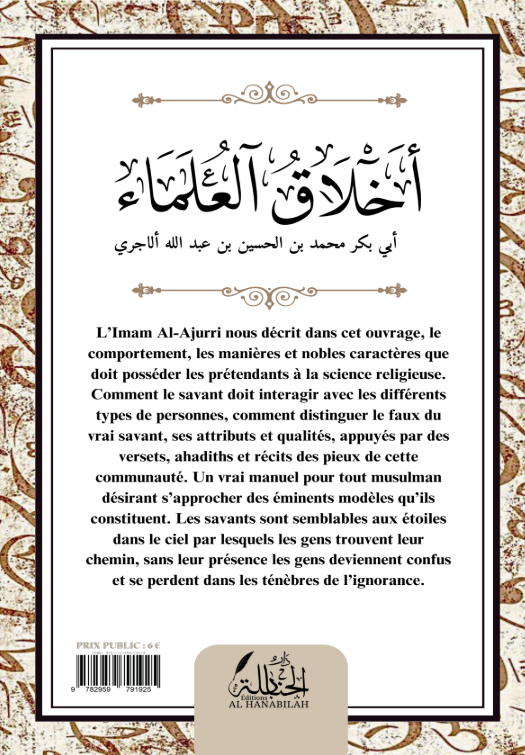 Les nobles caractères des savants - Abu Bakr al-Ajurri
