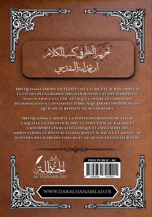 L'interdiction d'étudier les livres de Théologie spéculative - Ibn Qudama al-Maqdisi