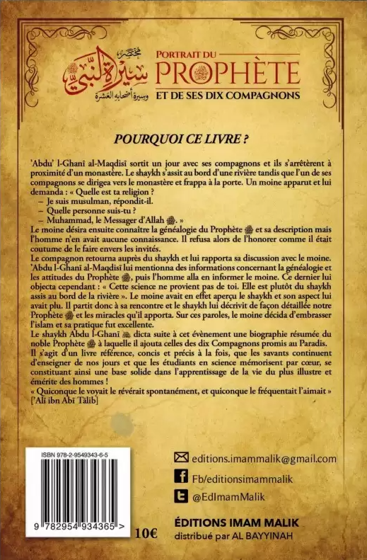 Portrait du Prophète ﷺ et de ses dix Compagnons - 'Abd al-Ghani al-Maqdisi