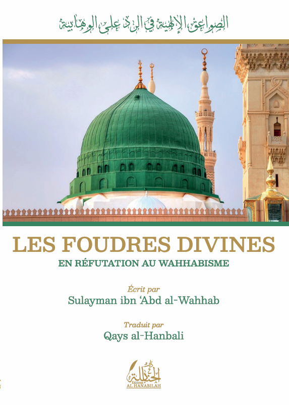 Les foudres divines en réfutation au Wahhabisme - Sulayman ibn 'Abd al-Wahhab
