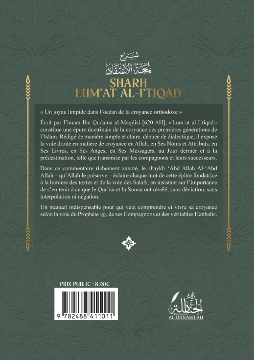 Sharh Lum'at al-I'tiqad - 'Abd Allah al-'Abd Allah