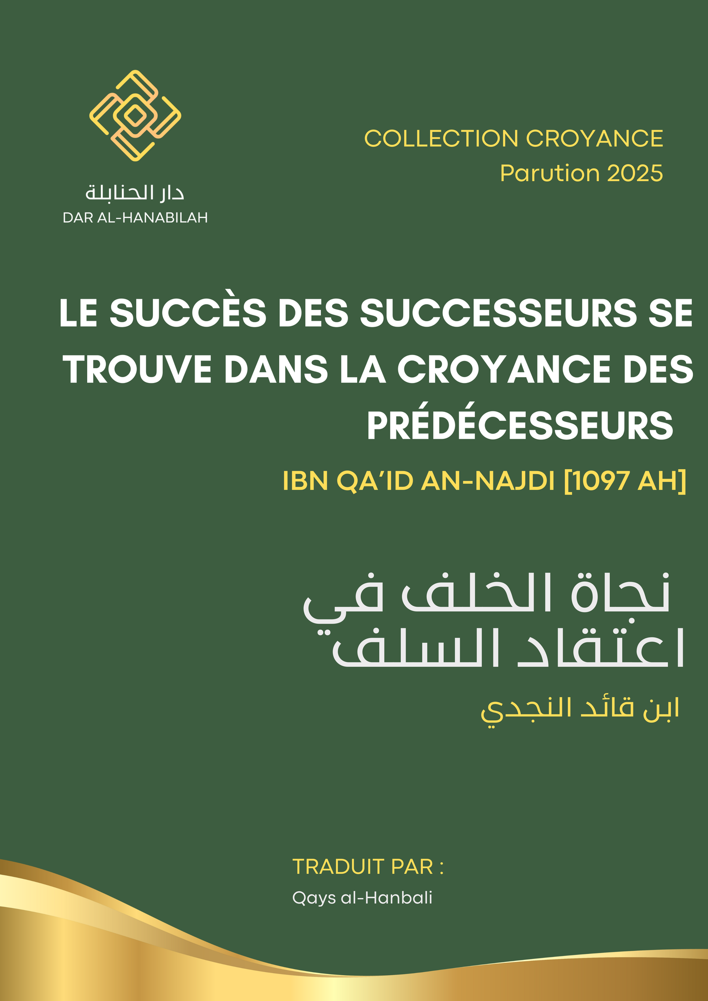 Najat al-Khalaf fi I'tiqad as-Salaf - Ibn Qa'id an-Najdi