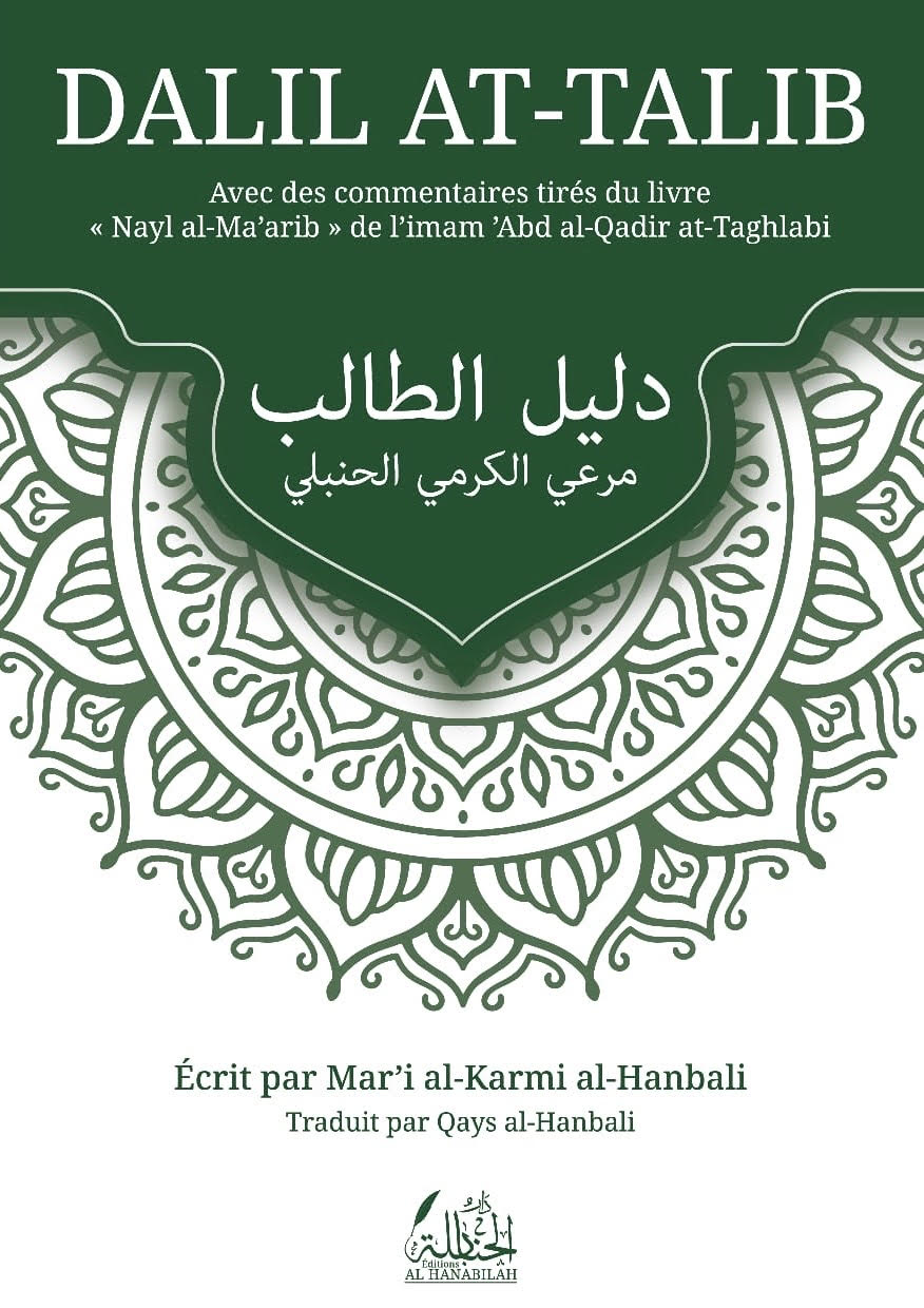 Dalil at-Talib - Mar'i al-Karmi