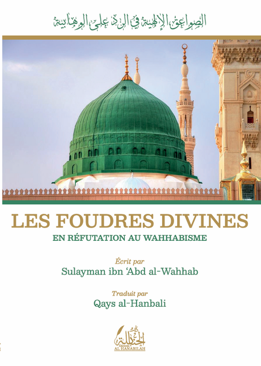 Les foudres divines en réfutation au Wahhabisme - Sulayman ibn 'Abd al-Wahhab