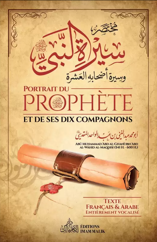 Portrait du Prophète ﷺ et de ses dix Compagnons - 'Abd al-Ghani al-Maqdisi