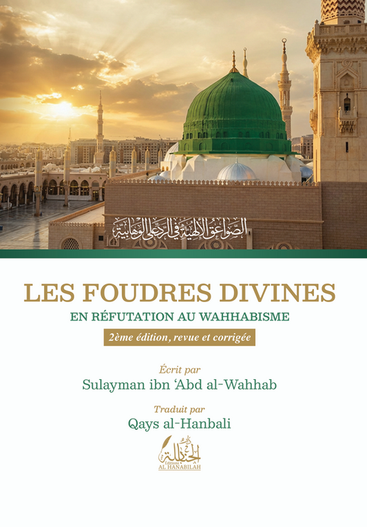 Les foudres divines en réfutation au Wahhabisme [2ème édition] - Sulayman ibn 'Abd al-Wahhab