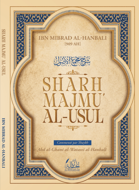 Sharh Majmu' al-Usul - Ibn Mibrad