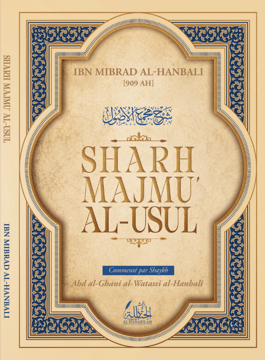 Sharh Majmu' al-Usul - Ibn Mibrad