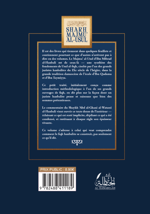 Sharh Majmu' al-Usul - Ibn Mibrad