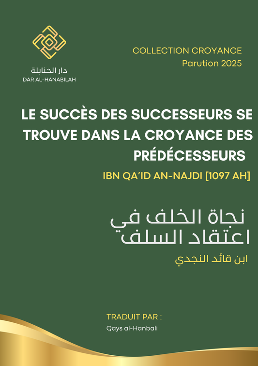 Najat al-Khalaf fi I'tiqad as-Salaf - Ibn Qa'id an-Najdi